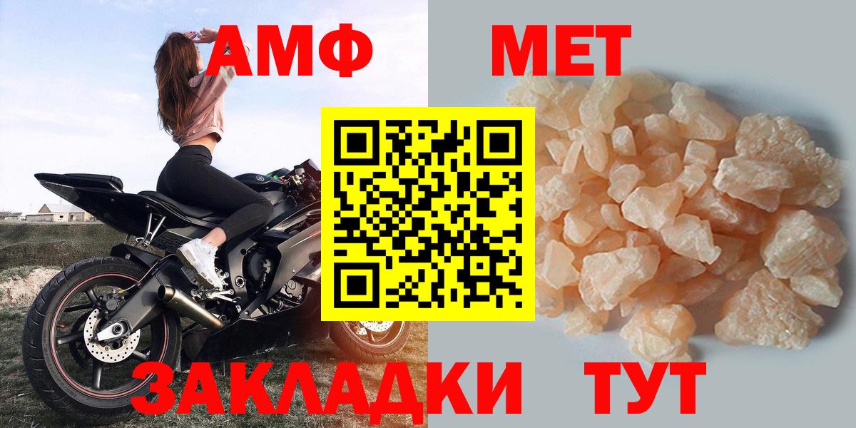 Избербаш  Amphetamine Premium  Вход с VPN 