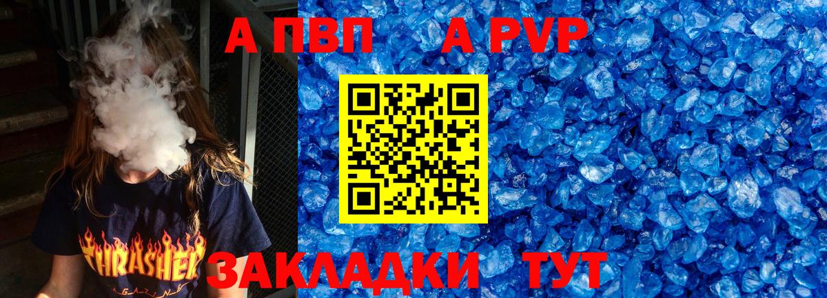 APVP СК КРИС  A-PVP крисы CK  Вход с VPN  А ПВП  Избербаш  наркота  Alfa_PVP Crystall 