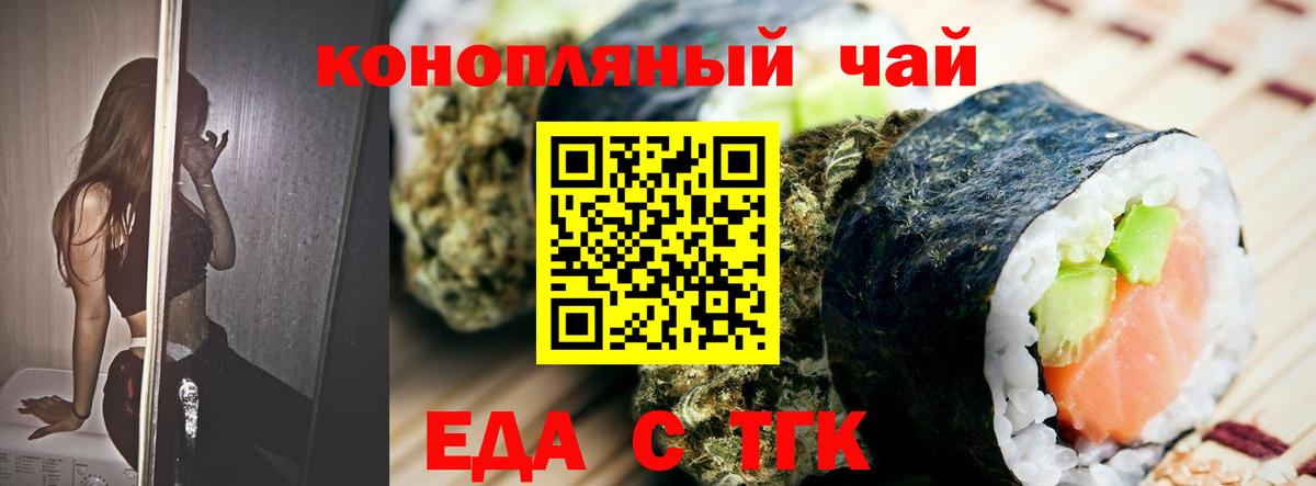 Печенье с ТГК конопля  Вход с VPN  Избербаш 