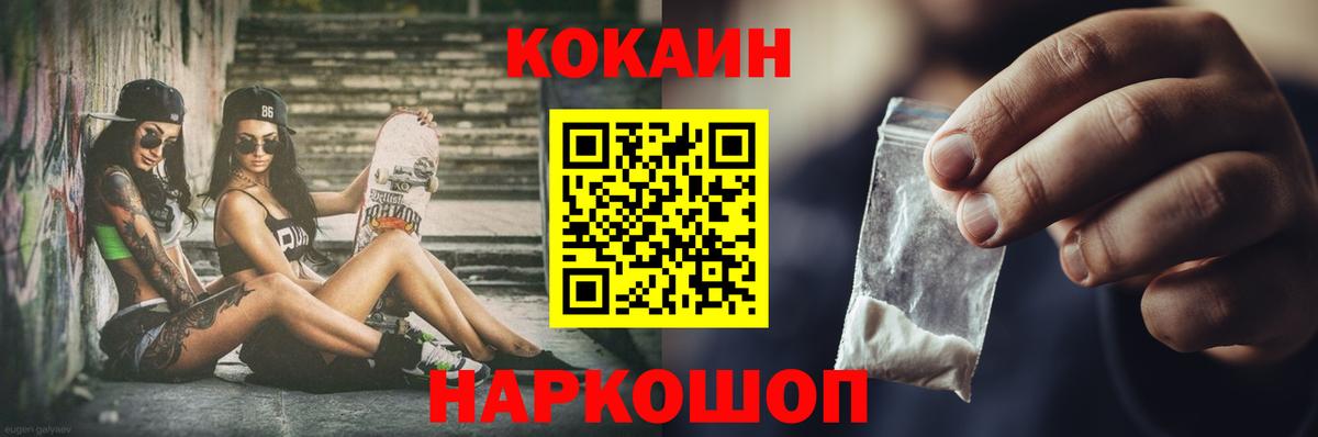 Cocaine FishScale Избербаш