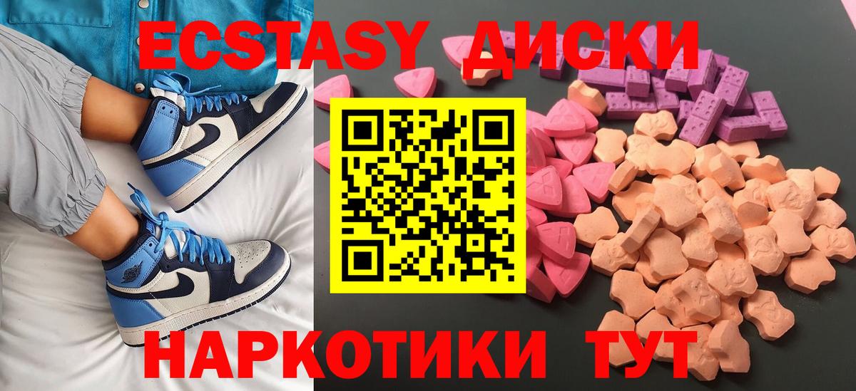 Ecstasy 99% Избербаш