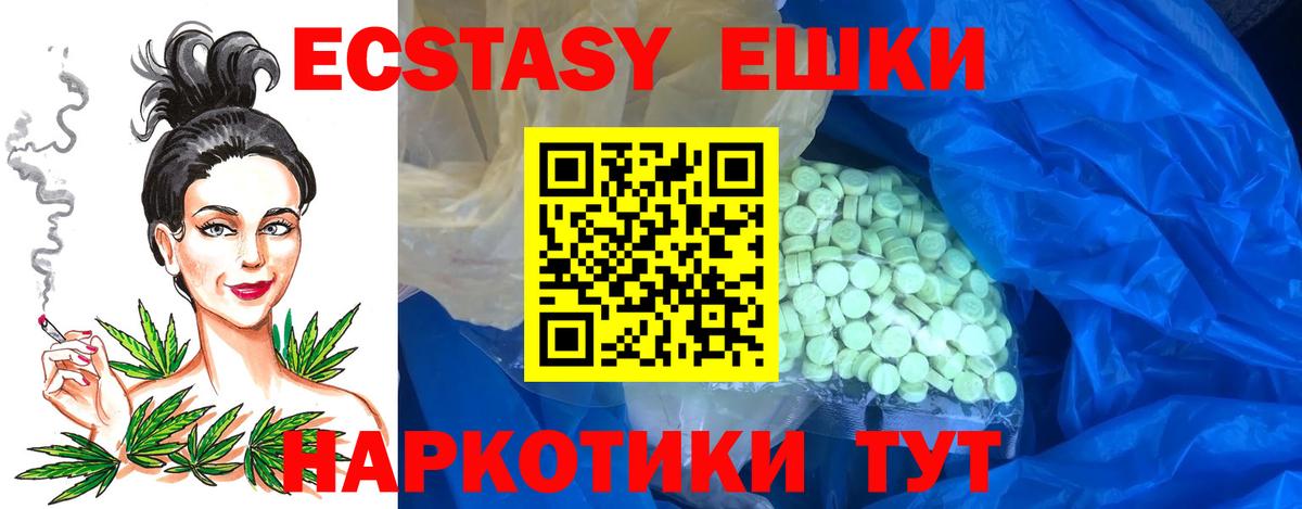 Избербаш  наркотики  Вход с VPN  Экстази 280мг  ссылка на мегу вход  Ecstasy VHQ 