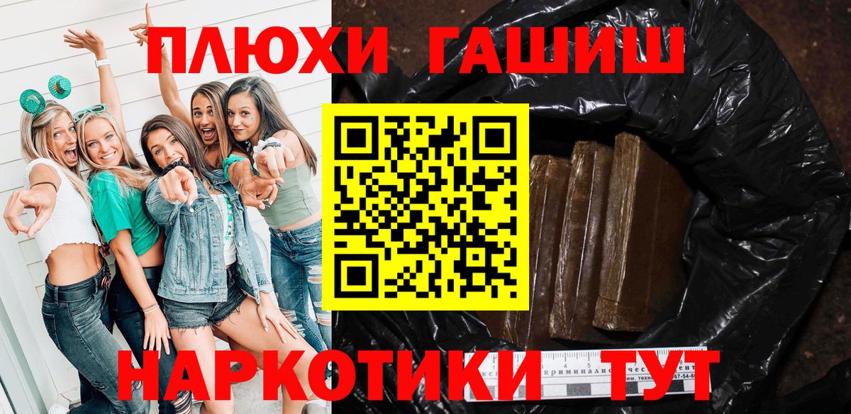 Избербаш  ГАШ ice o lator  Вход с VPN  ГАШИШ  ГАШИШ VHQ 