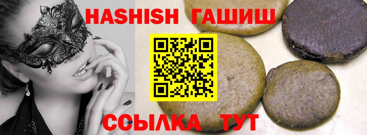 Гашиш 40% ТГК Избербаш