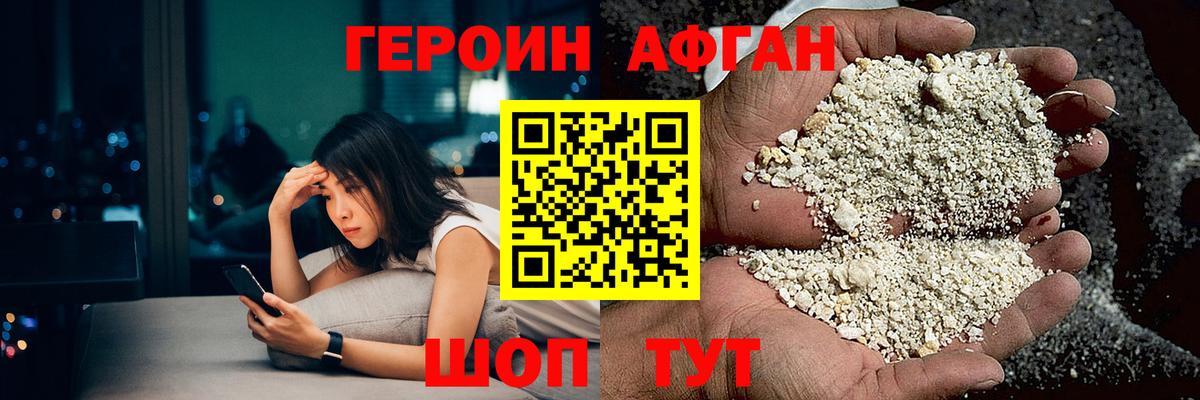 Избербаш  ГЕРОИН Heroin  Вход с VPN 