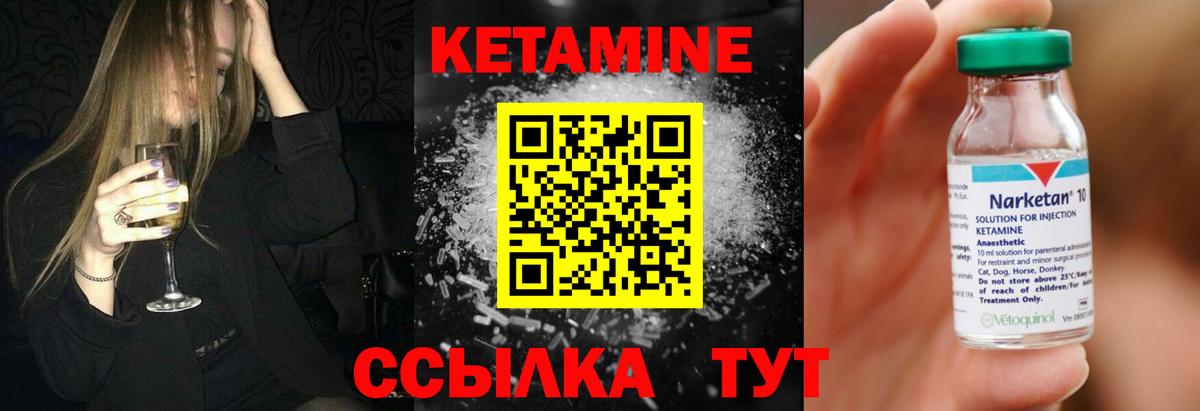 Кетамин ketamine Избербаш