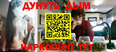каннабис Лесосибирск