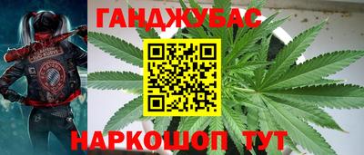 каннабис Лесосибирск