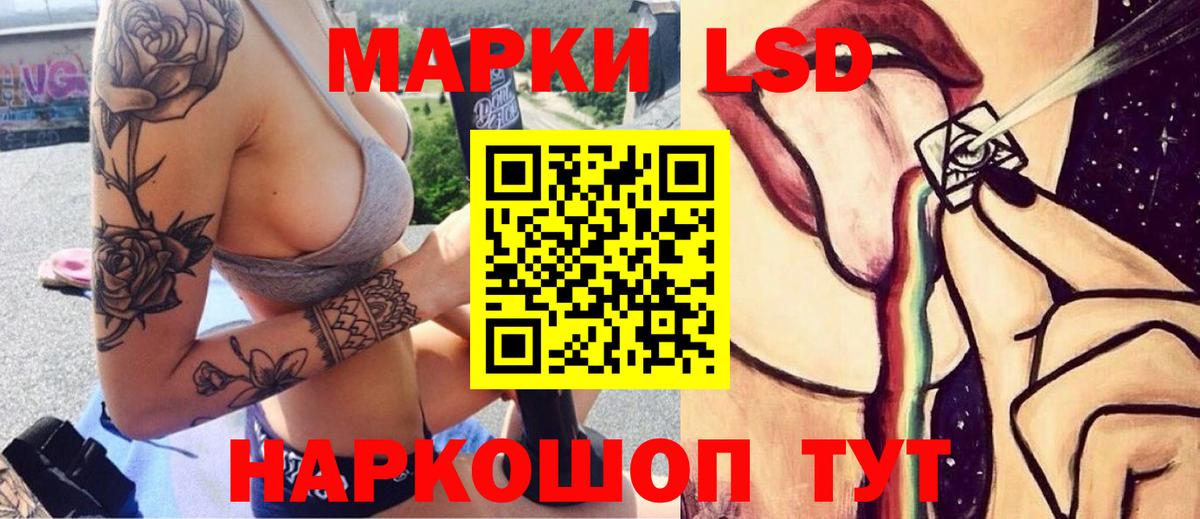 Лсд 25 экстази кислота Избербаш
