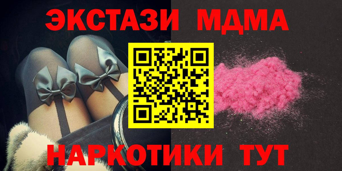 МДМА кристаллы Избербаш