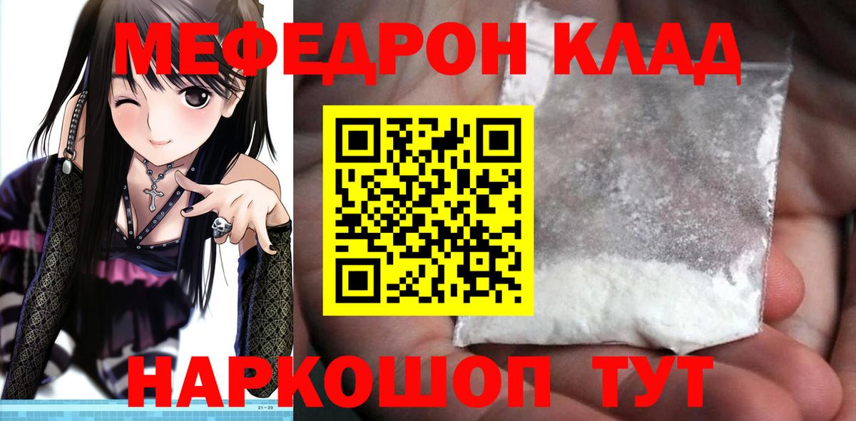 МЯУ-МЯУ mephedrone  Вход с VPN  omg ссылка  Меф  Избербаш  Меф VHQ  МЕФ 