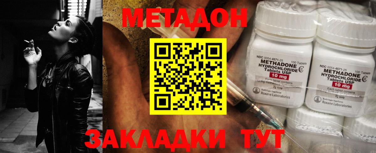 Метадон белоснежный  Вход с VPN  Избербаш 