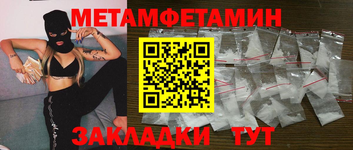 Метамфетамин пудра  Вход с VPN  Избербаш 