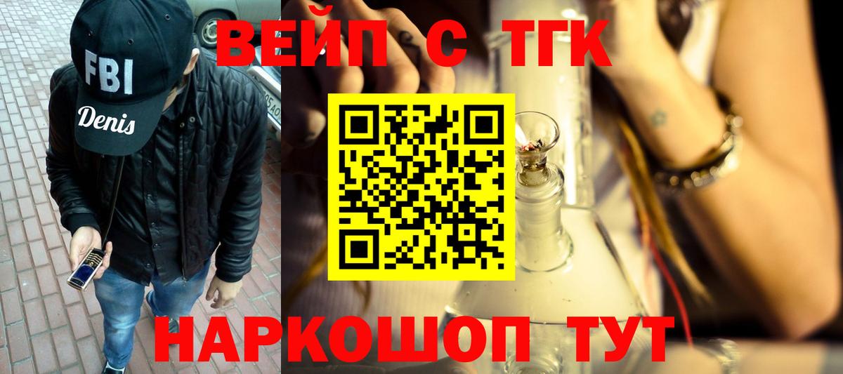 ТГК THC oil Избербаш